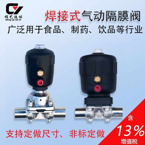 卫生级隔膜阀气动隔膜阀