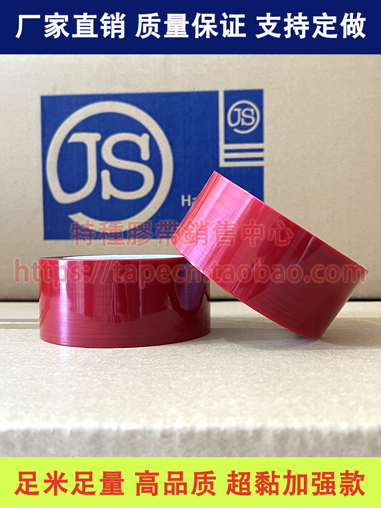 Red high-temperature resistant cowhide leather paper tape back anti-mucosal protection spliced ​​silicone oil release paper joint tape