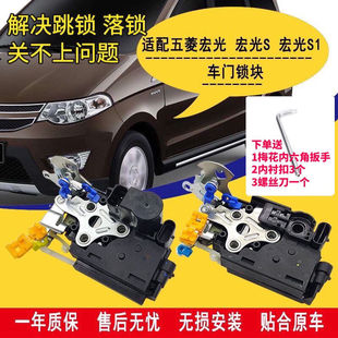 原装五菱宏光/S1左前门中控锁中门锁体宏光S主驾驶锁机主控锁总成
