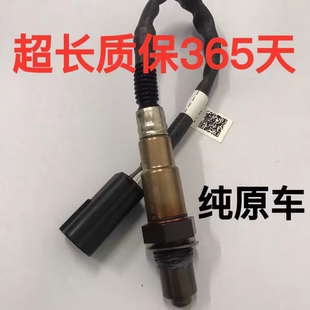 五菱荣光6407 B12五菱之光氧传感器新之光6388 6390前后氧传感器