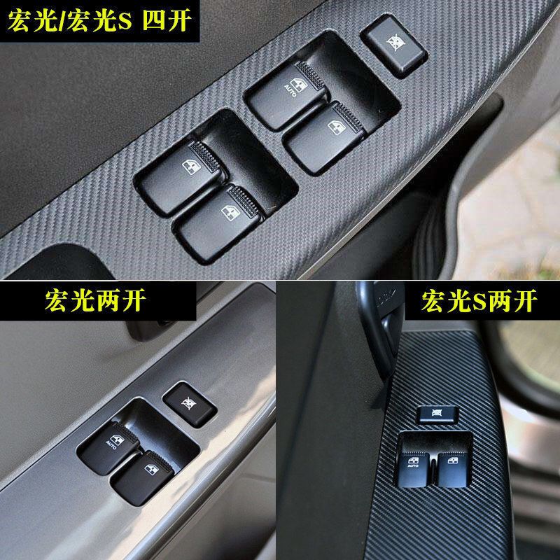 适用于五菱宏光S/宏光玻璃升降器开关总成前后车门电动窗控制按钮