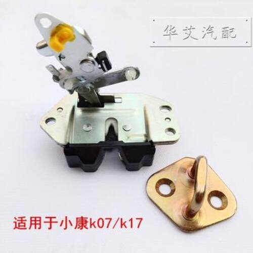 适用于东风小康K07 k17二代后门锁背门扣尾门锁块后备箱锁