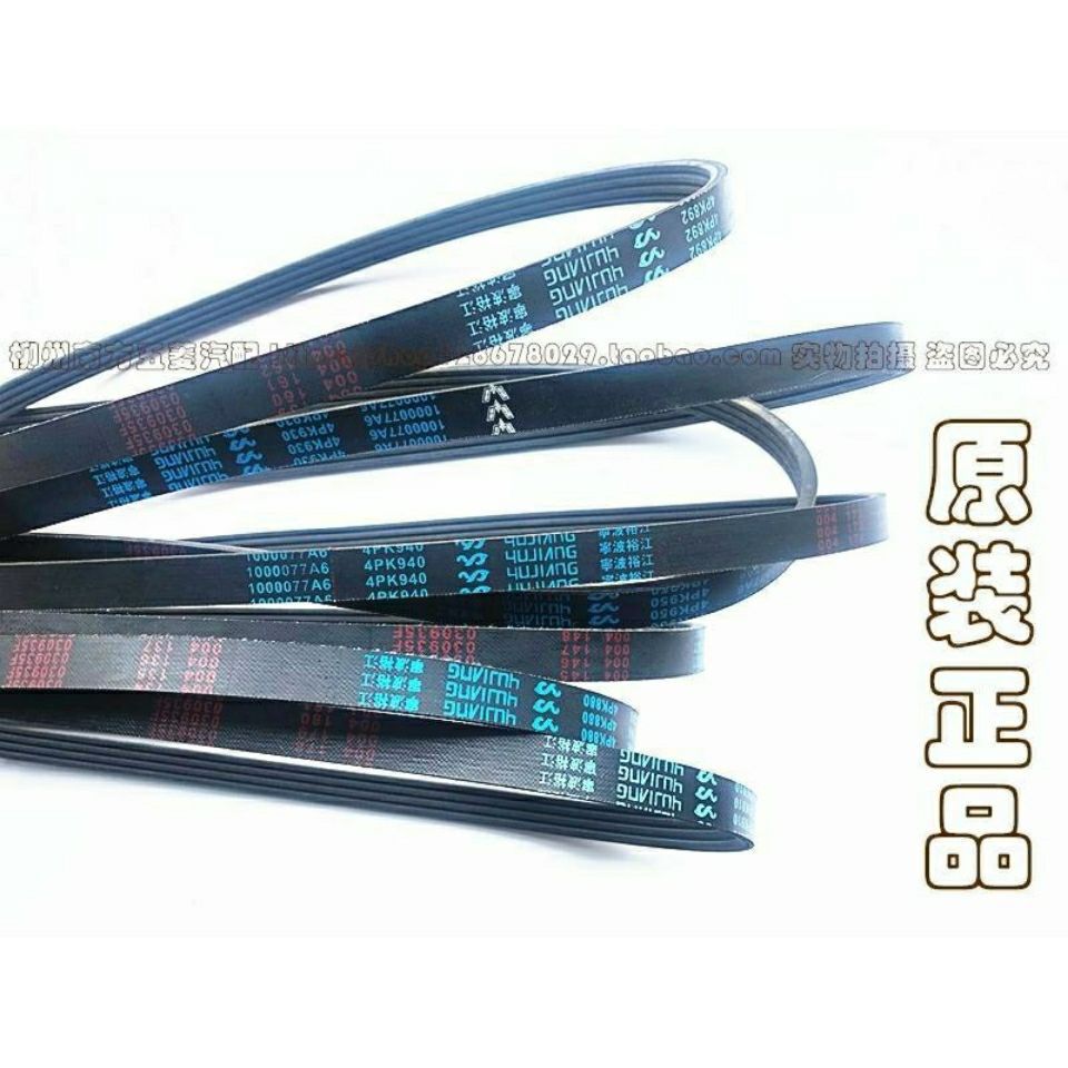 五菱之光6376 6386 6400 6388NF 6390NF发电机皮带 465发动机皮带