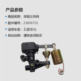 五菱荣光 宏光 五菱之光小卡刹车控制比例阀分配阀感载比例阀总成