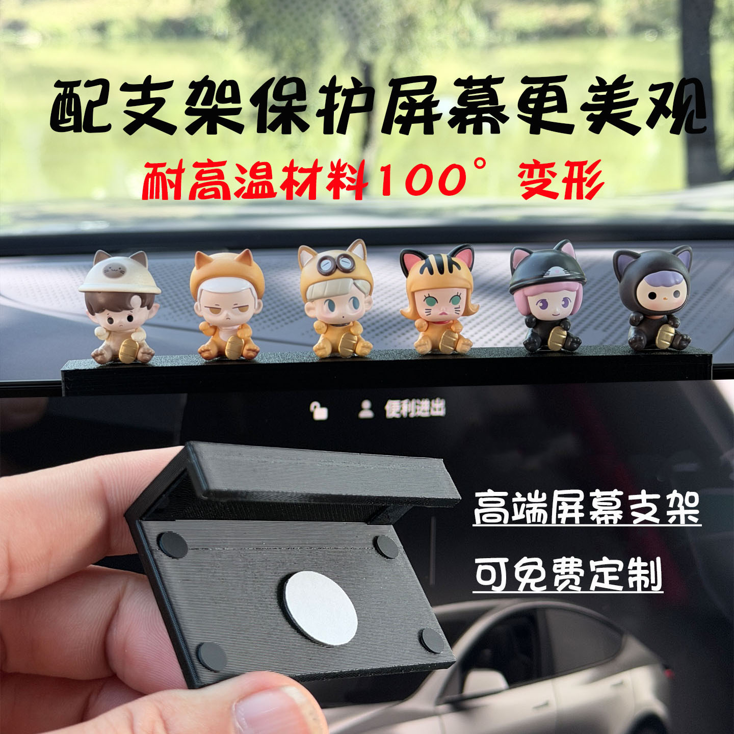 汽车车机屏幕摆件支架长条车载