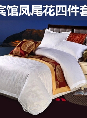 星级酒店宾馆专用布草4060支纯白色贡缎提花被套床单枕套三四件套