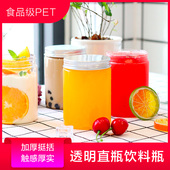 一次性奶茶杯带盖 透明 塑料果汁杯500ml饮料瓶PET素匠泰茶胖胖杯