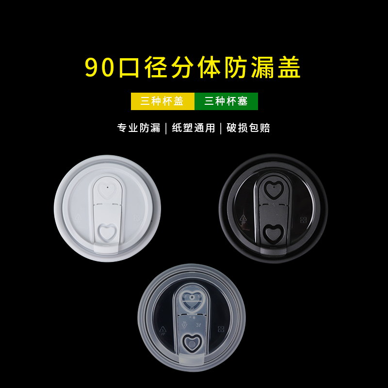 90口径磨砂杯防漏盖一次性纸塑杯