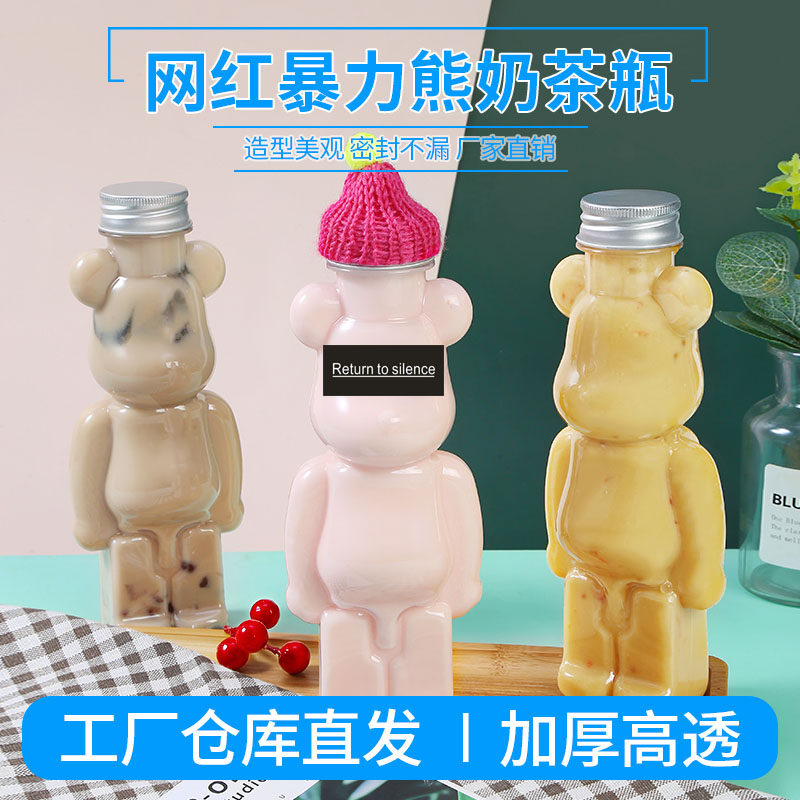 卡通小熊饮料瓶塑料奶茶瓶一次性带盖创意加厚果汁网红暴力熊杯子,餐饮具,塑杯,淘宝优惠券,粉丝福利购,淘宝优惠卷