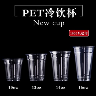 90口径一次性pet咖啡杯冷饮美式带盖透明塑料奶茶杯打包外带包邮