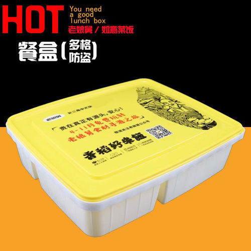 老娘舅如意菜饭4+1商务快餐盒