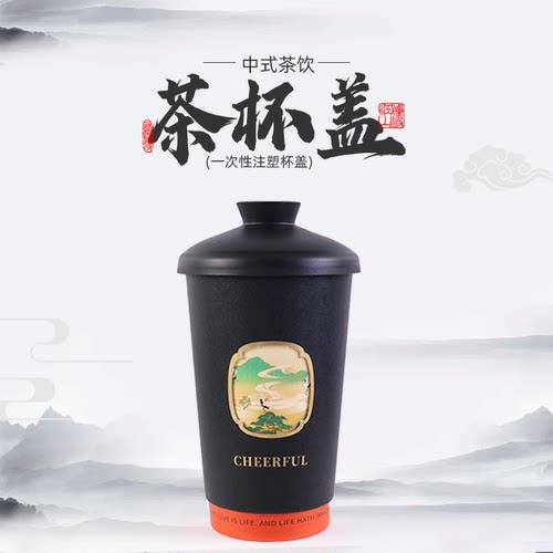 90口径茶杯盖网红一次性塑料杯盖