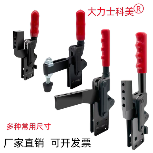 快速夹具固定大力士科美焊装治具