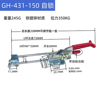 弯钩自锁 大力士科美锁扣锁搭扣箱扣GH431门栓夹钳夹持工具
