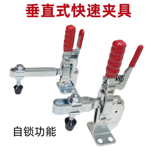 自锁垂直式快速夹具压紧器固定工装压扣CH101ER 12130HB 101DR
