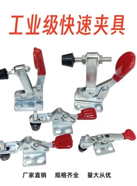 快速夹具手动夹压紧器水平式GH20300 22100 20400 20800 2300