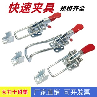 可调节快速夹具搭扣锁扣车箱扣GH-40323  GH-431 421车辆专用卡扣