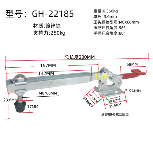 大力士科美水平式快速夹具