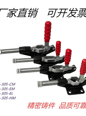 推拉式快速夹具夹钳/GH-305CM/305E/305H/304C/304E/304H/36330