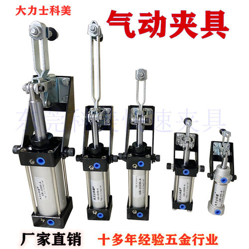 快速夹具 气动式 12130A/101A/20820/12265 气缸式 夹紧器 夹钳 - 封面