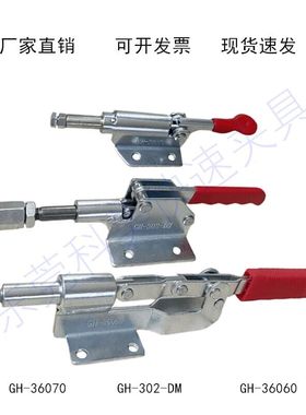 推拉快速夹具36060 CH  GH 36070 GH302D 手动夹钳平压推紧器