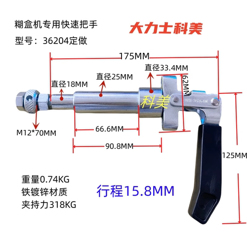 推拉式快速夹具大力士科美锁夹