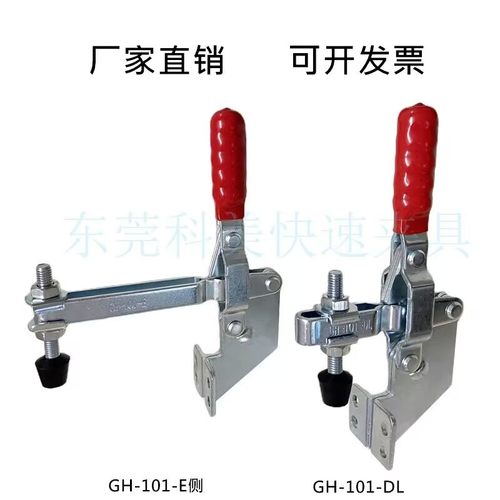 快速夹具gh101b压紧垂直侧装