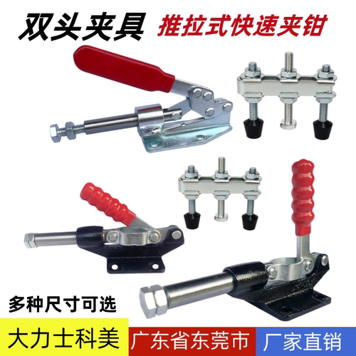 双头式推拉快速夹具压紧器