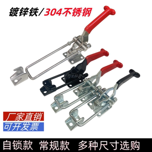 快速夹具 车箱扣模具机械扣40341自锁门栓式夹钳可调节搭扣