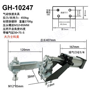 夹紧器 12265 101A 快速夹具气动 夹钳 12130A 气缸式 20820 式