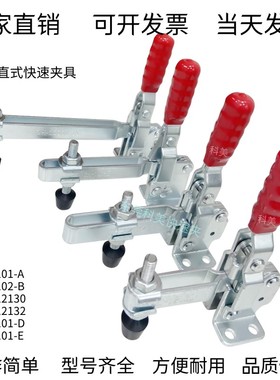 五金快速夹具特价固定夹垂直式GH101A焊接工装压紧器钳102B 101AL