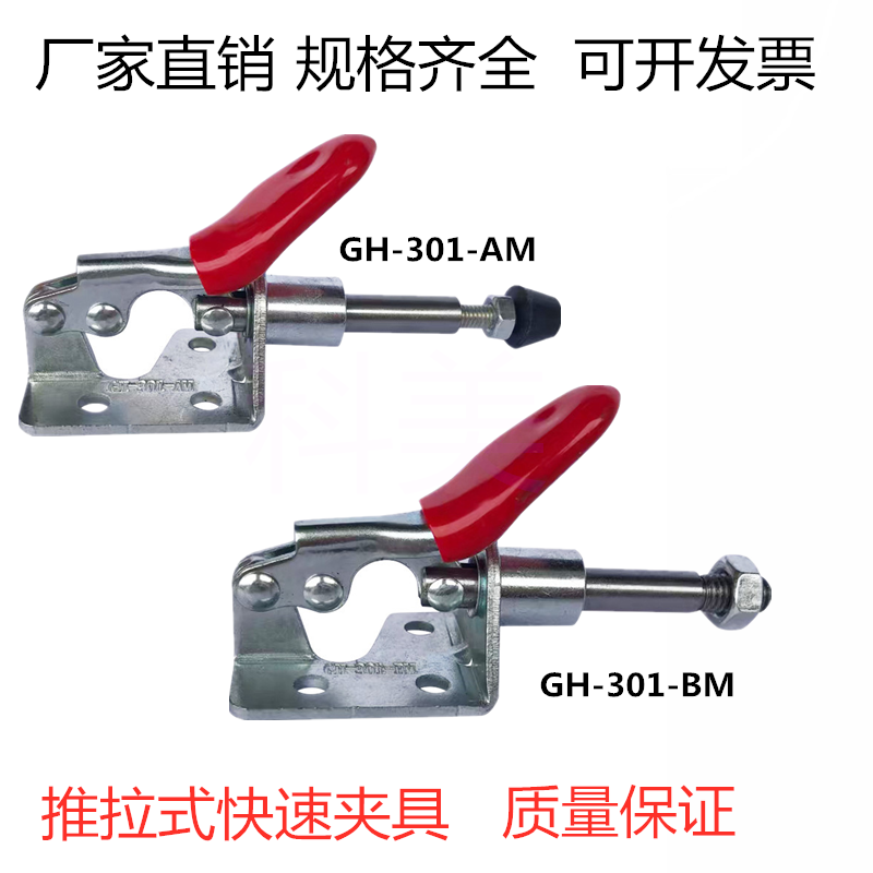 推拉式快速夹具工装行程夹持钳 CSCHGH-301AL/301AM/301BM/301AM 五金/工具 其它夹持类工具 原图主图