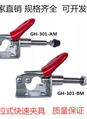 推拉式快速夹具工装行程夹持钳 CSCHGH-301AL/301AM/301BM/301AM