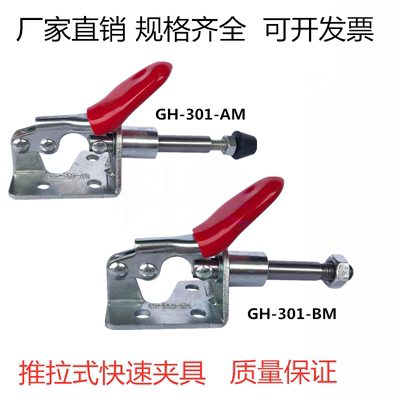 快速夹具大力士科美夹紧平推