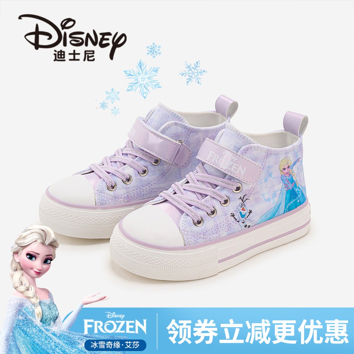 迪士尼童鞋女童帆布鞋儿童高帮2026春季艾莎公主运动板鞋休闲跑鞋