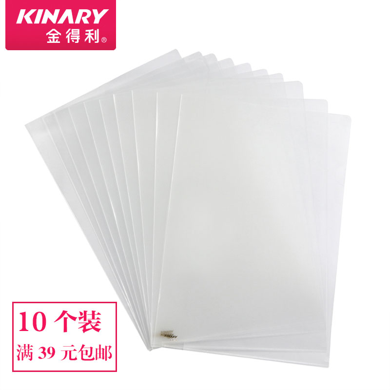 文件夹保护膜插页袋办公用品定制