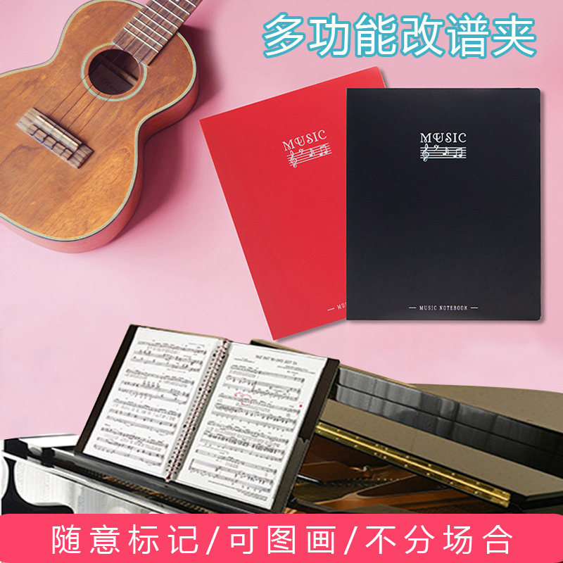 乐谱夹可拆卸改谱夹钢琴谱夹子金得利a4文件夹大红色