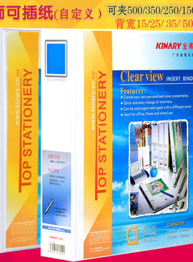 金得利快劳夹文件夹PVC资料夹档案活页夹打孔夹5503D/7502D/3804D