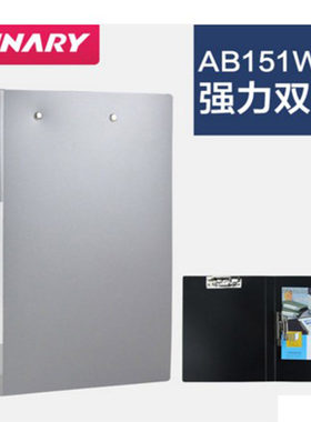 金得利双色强力学生ab151w文件夹