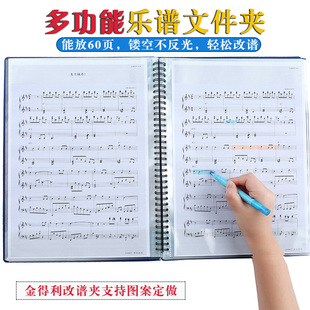 金得利乐谱夹修改钢琴谱A4文件歌谱资料册不反光合唱团曲谱夹图画30文件袋60页大容量多功能五线谱收纳定制印