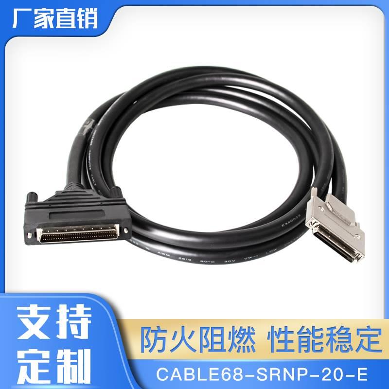 雷赛运动控制卡电缆线CABLE68-SRNP-20-E 68pin HPCN6公头转母头 电子元器件市场 连接线 原图主图