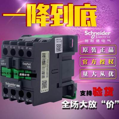 原装正品施0耐德Tesys E接触器交E流电流25A 2501 C125UEI1Q5N 38