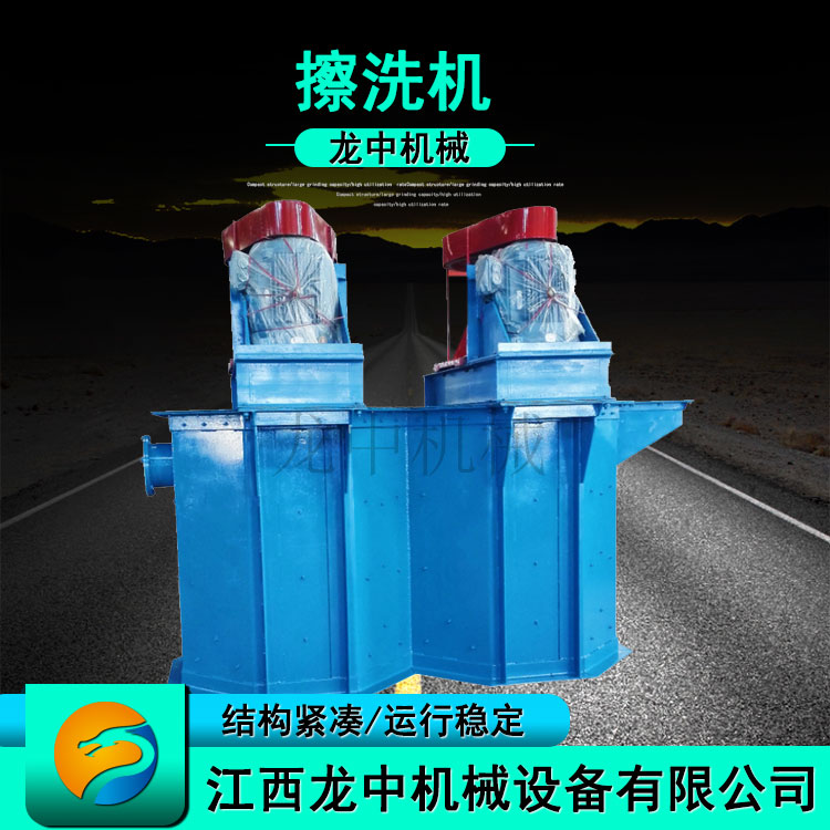 擦洗机双层聚氨酯叶轮立式矿用搅拌桶强力打浆机高速旋转擦洗槽