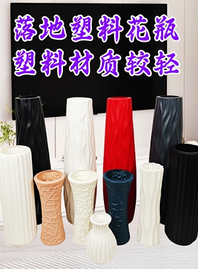 落地塑料山东客厅落地花瓶