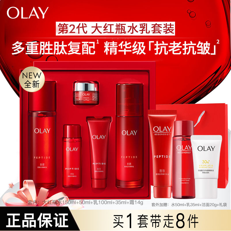 OLAY玉兰油补水滋润套装节日礼盒