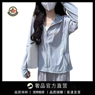 【官方直营】蒙口钢琴连帽冰丝防晒衣外套女夏季透气网孔户外薄款