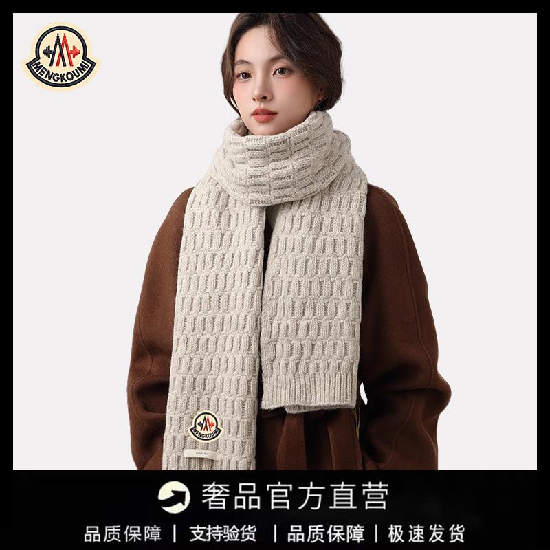 【官网正品】蒙口钢琴羊毛混纺围巾秋冬季麻花针织高级感护颈围脖