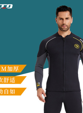 ZCCO分体潜水服男3mm加厚防寒保暖潜水上衣摩托艇冲浪浮潜冬泳衣