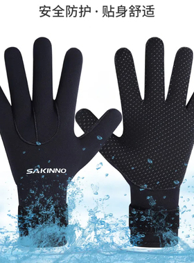 SAKINNO 5MM潜水专用手套冬季厚男女防寒保暖深潜防滑防刮防水母