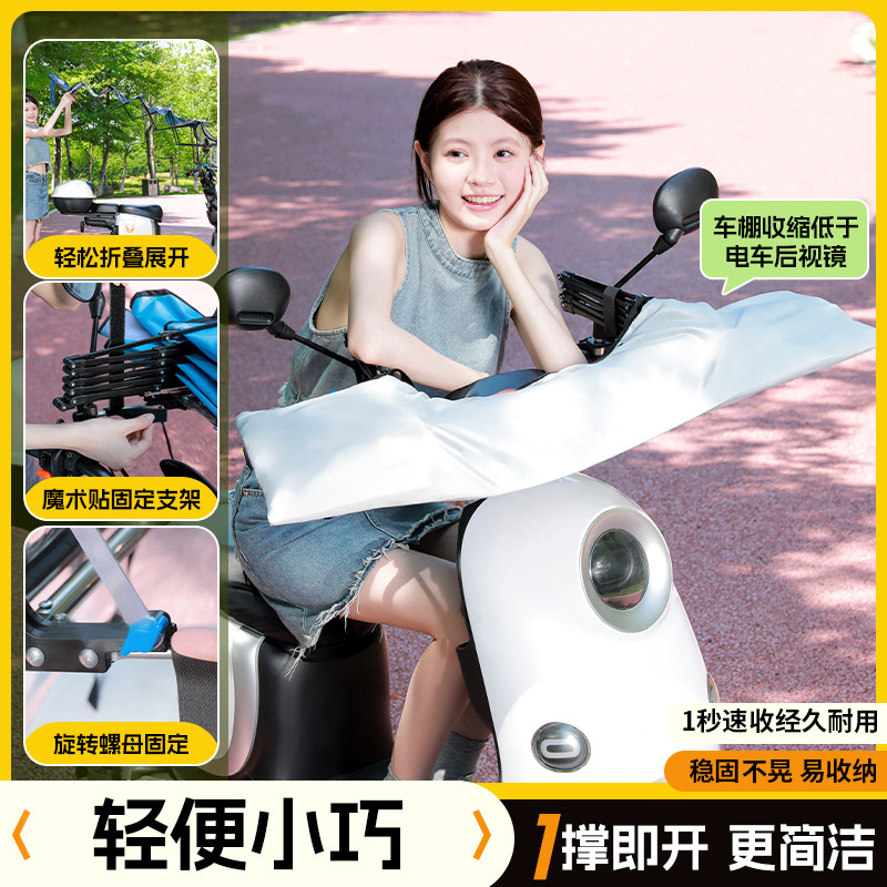 电动车遮雨棚篷新款可折叠伸缩电瓶摩托车防风遮阳雨伞可拆挡风罩